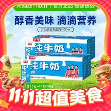 光明 纯奶250mL*24盒*2箱