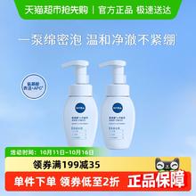 限移动端：NIVEA 妮维雅 云柔植萃氨基酸洁面180ml*2瓶39元