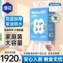 漫花 厨房纸巾悬挂式食品级料理纸超厚吸油擦手纸巾0.15元