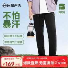 网易严选 25春夏吸湿凉感速干裤透气山系户外耐磨休闲运动裤 吸湿速干款-锆石黑 S