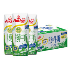 天降礼金：安佳 进口4.4高蛋白全脂纯牛奶 250ml 24盒81.56元、包邮