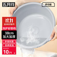 家杰优品 洗脸盆 双耳脸盆学生宿舍洗衣盆洗菜盆加厚塑料盆泡脚洗衣洗漱10.71元