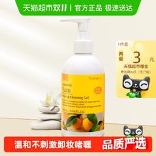 Nursery 卸妆洁面啫喱180ml46.33元