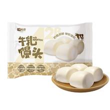 七鲜私厨 A2牛乳馒头800g（24只）