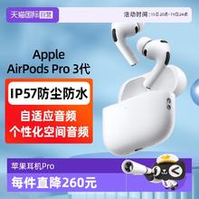 苹果 Apple AirPods Pro 3 入耳式降噪蓝牙耳机1548.86元