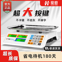 豪庭 ACS-30电子秤厨房秤 30公斤黑字ABS凹盘