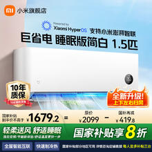 小米 Xiaomi MI）米家1.5匹 大一匹 巨省电睡眠版 一空调挂机 35GW-NA20/S1A1券后1256.8元