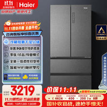 海尔 Haier 清韵系列 BCD-510WGHFD59S9U1 风冷多门冰箱 510L 星蕴银券后2600.73元