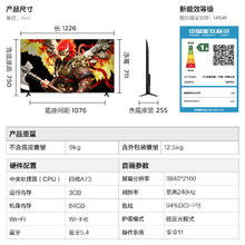 限地区：雷鸟 FFALCON 限辽宁地区FFALCON雷鸟电视鹏7 26款 55英寸1439.2元