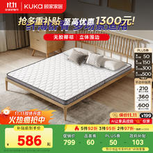 顾家家居 KUKA M0063 环保椰棕床垫 1200*1900*50mm券后398.65元