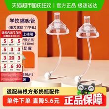 安配 奶瓶学饮吸嘴吸管 奶瓶配件 9个月以上 (适配赫根方形奶瓶)
