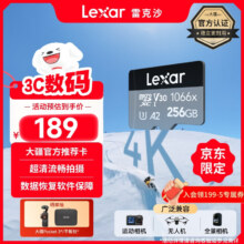 雷克沙（Lexar）256GB TF(MicroSD)存储卡V30 读160MB/s 大疆无人机运动相机Action5/Pocket3推荐内存卡 (1066x)189元
