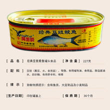 Eagle-Coin 鹰金钱 经典豆豉鲮鱼罐头 227g+辣椒粉2g4.9元
