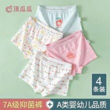 顶瓜瓜 女童7A抑菌棉质平角裤4条装（110~170码）￥26.90 5.9折