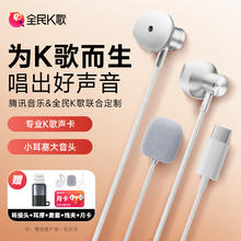 全民K歌 KPods SE 有线耳机101.15元