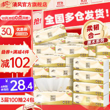 Breeze 清风 抽纸3层24包100抽餐巾纸原木纯品卫生纸