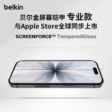 贝尔金 适用苹果iphone17promax 钢化膜手机防窥贴膜17pm防蓝光护眼防指纹防摔屏幕高清全屏贴膜券后99元