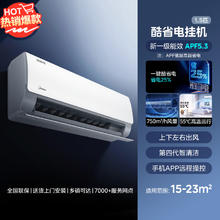 美的 酷省电Ultra系列 KFR-35GW/N8KS1-1U 新一级能效 壁挂式空调 1.5匹券后1999.2元