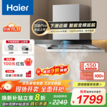 海尔（Haier）吸抽排油烟机 家用欧式顶吸式下潜近吸 30风量大吸力 1300pa风压 自清洁油烟机E900T30 【T30单烟机】30大风量智能变频烟机