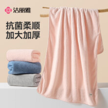 洁丽雅浴巾7A抗菌吸水速干亲肤柔软不易掉毛大浴巾10.95元（需领券）