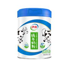 伊利 纯牛奶粉高钙高蛋白成人学生儿童中老年全家营养早餐全脂牛奶 需要天猫超市半日达地区才成立20.1元
