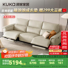 顾家家居 KUKA 90.DK.6196 现代电动功能沙发 三人位2电动 柔空白券后5307元