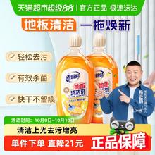老管家 地板清洁剂8.8元