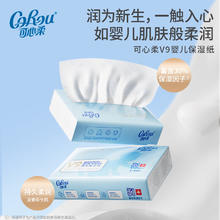京东PLUS：可心柔 抽纸 婴儿柔纸巾 3层M码100抽*24包保湿纸巾券后67.29元