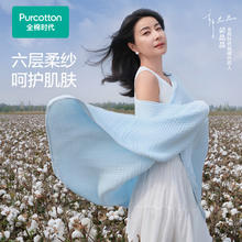 今日必买：全棉时代 六层素色纱布浴巾 经典蓝 80cm×140cm 速吸易干券后42.52元
