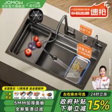 JOMOW厨房水槽大单槽洗菜盆一体盆304不锈钢纳米多功能洗碗槽洗菜池 60*45*21779元 (每满300减50,券后省100)