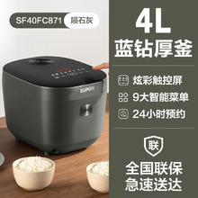 88VIP会员：苏泊尔 政府补贴苏泊尔电饭煲智能煲汤家用多功能全自动蒸煮粥饭锅蓝钻180.88元