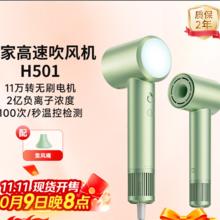 米家 MIJIA 小米高速吹风机H501 森野绿