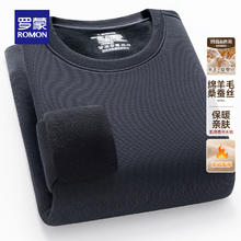 ROMON 罗蒙 含羊毛圆领加绒加厚卫衣男士秋冬中青年套头长袖T恤打底衫上衣 灰色券后55.9元