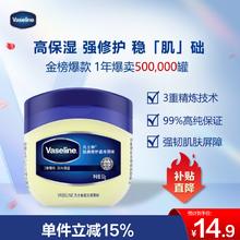 Vaseline 凡士林 基础修护系列 经典修护晶冻 50g