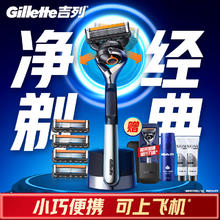 限移动端、京东百亿补贴：Gillette 吉列 锋隐致顺手动剃须刀 引力盒经典黑 1光滑刀架+5刀头+磁力底座券后146.7元