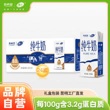 新希望 10月新希望雪兰纯牛奶250g*24盒33.9元