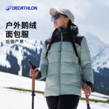20点： DECATHLON迪卡侬 羽绒服户外短款男女冬季零下加厚防寒外套422.9元包邮