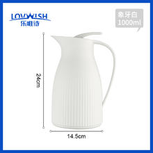 乐唯诗 688-009 保温壶 1000ml 象牙白券后18.82元