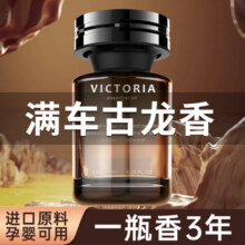 猫星人车载香薰汽车香水男女士专用古龙车内用高端除味香氛2025新款香薰58元 (券后省10)