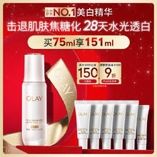 OLAY 玉兰油 水光小白瓶75ml抗糖美白去黄提亮超抗面部精华赠同款76ml321.18元
