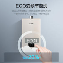 林内 焕境系列 JSQ31-GD32 强排式燃气热水器 16L