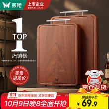 双枪 乌檀木砧板 实木抗菌防霉切菜板 41*26cm69.9元