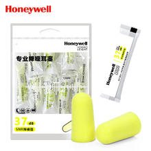霍尼韦尔 Honeywell 隔音睡眠耳塞 8付/包 荧黄券后0.9元