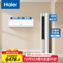 20点：海尔（Haier）空调套装 挂机立式柜机 净省电1.5匹+静悦3匹5309元