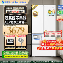 海尔 Haier 小红花2.0系列 BCD-549WGHFDC9WFU1 风冷法式多开门冰箱 549L 肤感白2800.4元