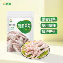 六和 鲜而易见 鸡爪 800g