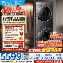 20点：小天鹅 小乌梅2.0系列 TG10VE20+VE20 洗烘套装 轻奢版4675.28元