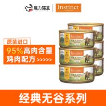 Instinct 百利 无谷主食猫罐156g*12罐