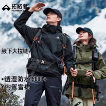20点：拓路者 游隼 东丽雪裙版 硬壳冲锋衣 男女外套 黑色-雪裙版 XL299.5元 包邮（限时2小时5折）