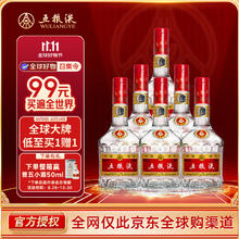 五粮液 普五 第七代 52%vol 浓香型白酒 500ml*6瓶券后4550.01元